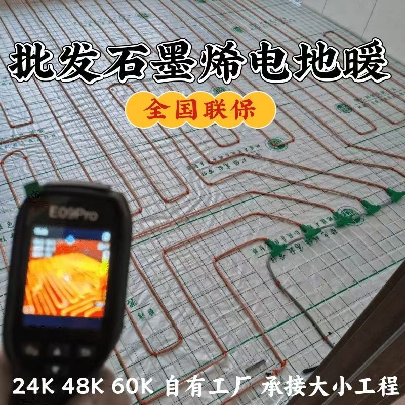 塘沽区 石墨烯电地暖公司哪家好？合理报价深度解析